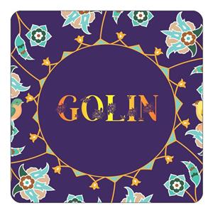 مگنت کاکتی طرح اسم گلین golin مدل گل و بلبل کد mg13700