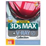 نرم افزار Autodesk 3DS Max   V-Ray Collection نشر گردو