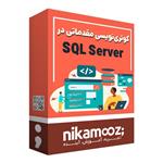 بسته  آموزش کوئری نویسی در SQL Server نشر نیک آموز