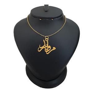 گردنبند طلا 18 عیار زنانه لیردا مدل اسم مروارید کد akm s236