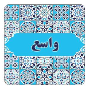 مگنت کاکتی طرح اسم واسع مدل اسلیمی کد mg27434