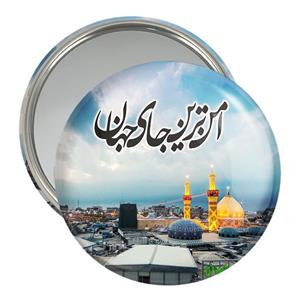 آینه جیبی محرم امن ترین جای جهان کربلا