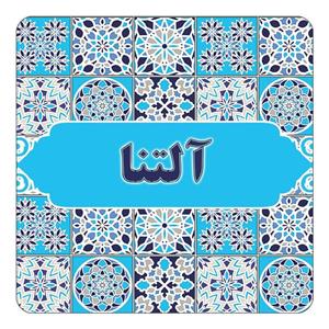 مگنت کاکتی طرح اسم آلتنا مدل اسلیمی کد mg19730