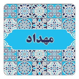 مگنت کاکتی طرح اسم مهداد مدل اسلیمی کد mg26279