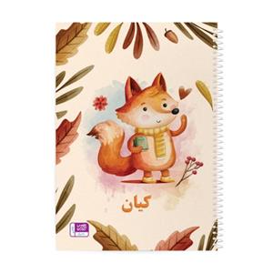 دفتر نقاشی حس آمیزی طرح روباه مدل کیان