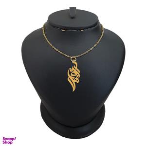گردنبند طلا 18 عیار زنانه لیردا مدل اسم هنگامه کد akm s286