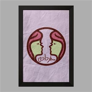 تابلو ماه تولد خرداد