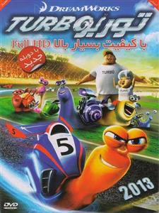 انیمیشن سینمایی توربو اثر دیوید سورن