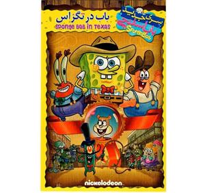 انیمیشن باب اسفنجی باب در تگزاس اثر نیکلدئون