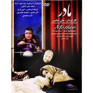 فیلم سینمایی مادر اثر علی حاتمی 