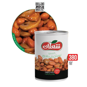 کنسرو لوبیا چیتی با قارچ - 380 گرم