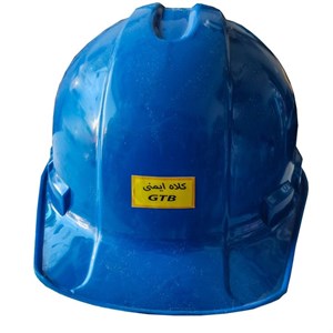 کلاه ایمنی جی تی بی مدل GTB - 120