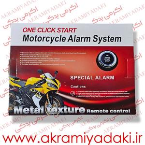 دزدگیر کیلس کد 1690485