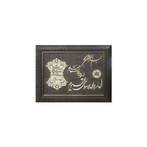 تابلو معرق چرم سایز 30*40 طرح آیت الکرسی 