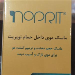 ماسک مو نوپریت Noprimask D ترمیم تغذیه مو،پیشگیری از موخوره برای بیرون حمام حجم 250 میلی لیتر 