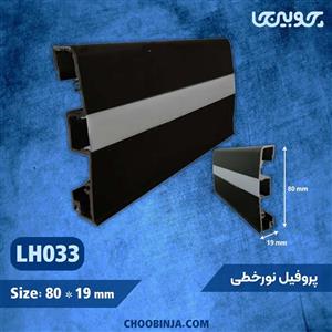 پروفیل قرنیز نوری کد LH033