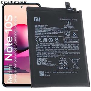 باتری شیائومی ردمی نوت 10 اس - Xiaomi Battery BN59 Redmi Note 10S