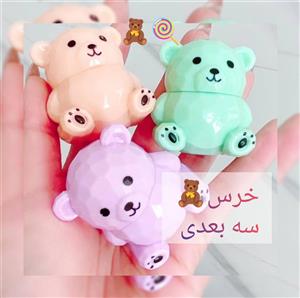 بالم لب خرسی سه بعدی