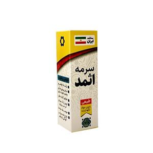 سرمه چشم اثمد مدل 99 