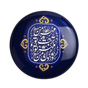 مگنت محرم مهر من تربت تو مهر تو در دل من