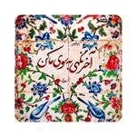 کاشی طرح شعر سعدی مدل K44