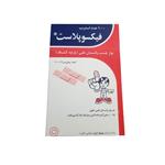 چسب زخم فیکسوپلاست مدل R-01 بسته 4 عددی