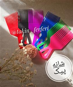 شانه مو مدل پیک افرو