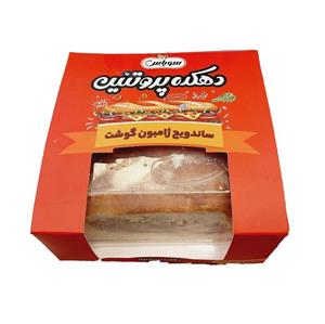 ساندویچ ژامبون گوشت دهکده پروتئین ( سوباس ) 250 گرم