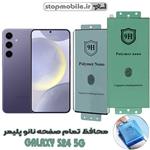 محافظ صفحه نمایش سامسونگ GALAXY S24 5G مدل نانو پلیمر