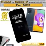 گلس Super-D سامسونگ GALAXY M22