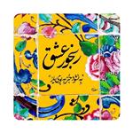 کاشی طرح شعر سعدی مدل K24