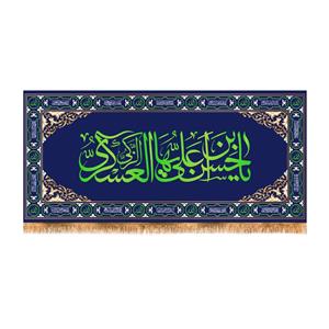 پرچم مدل ولادت امام حسن عسکری (ع) کد 7472S