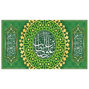 پرچم طرح نوشته مدل علی بن ابی طالب کد 39