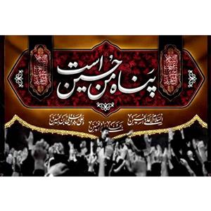 پرچم طرح نوشته مدل پناه من حسین است کد 2440H