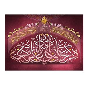 پرچم طرح نوشته مدل امام علی ع کد 2235