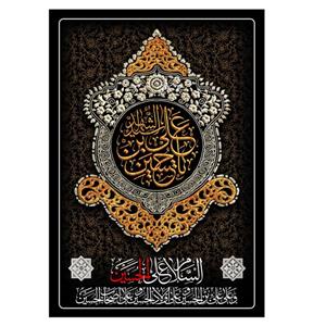 پرچم طرح نوشته مدل علی ابن ابی طالب کد 361