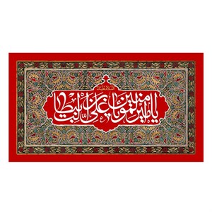 پرچم طرح نوشته مدل امام علی کد 343D
