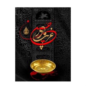 پرچم طرح شهادت مدل امام حسین ع کد 2531H