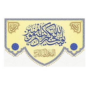 پرچم طرح نوشته مدل امیر المومنین کد 2234D