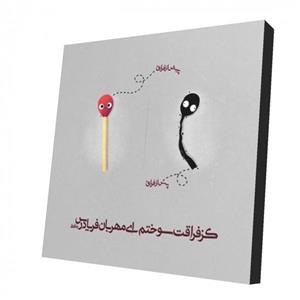 استیکر تزئینی موبایل طرح دلنوشته کد 43