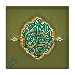 کاشی مبین ایده مدل حجة بن الحسن (عج) km10 کد 116