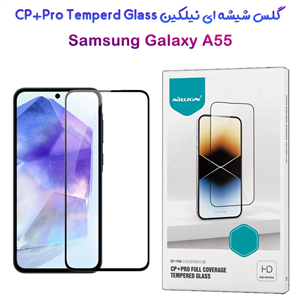 گلس شیشه ای نیلکین Samsung Galaxy A55 مدل CP PRO Tempered Glass