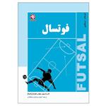 کتاب فوتسال اثر فدراسیون جهانی فوتبال فیفا انتشارات بامداد کتاب