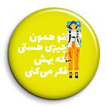 پیکسل گالری باجو مدل جملات انگیزشی فارسی کد 43