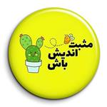 پیکسل گالری باجو طرح جملات انگیزشی فارسی کد 41