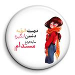 پیکسل گالری باجو مدل جملات انگیزشی فارسی کد 81