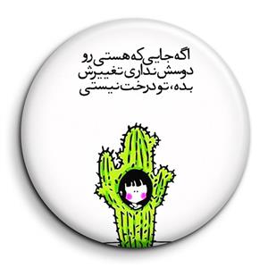 پیکسل گالری باجو طرح جملات انگیزشی فارسی کد 66