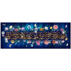 پرچم مدل غدیر کد 309.35100