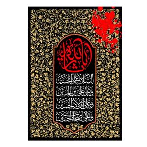 پرچم طرح نوشته مدل یا ثار الله کد 2554