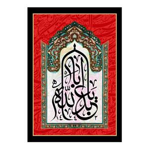  پرچم طرح نوشته مدل یا ابا عبدالله کد 2228D